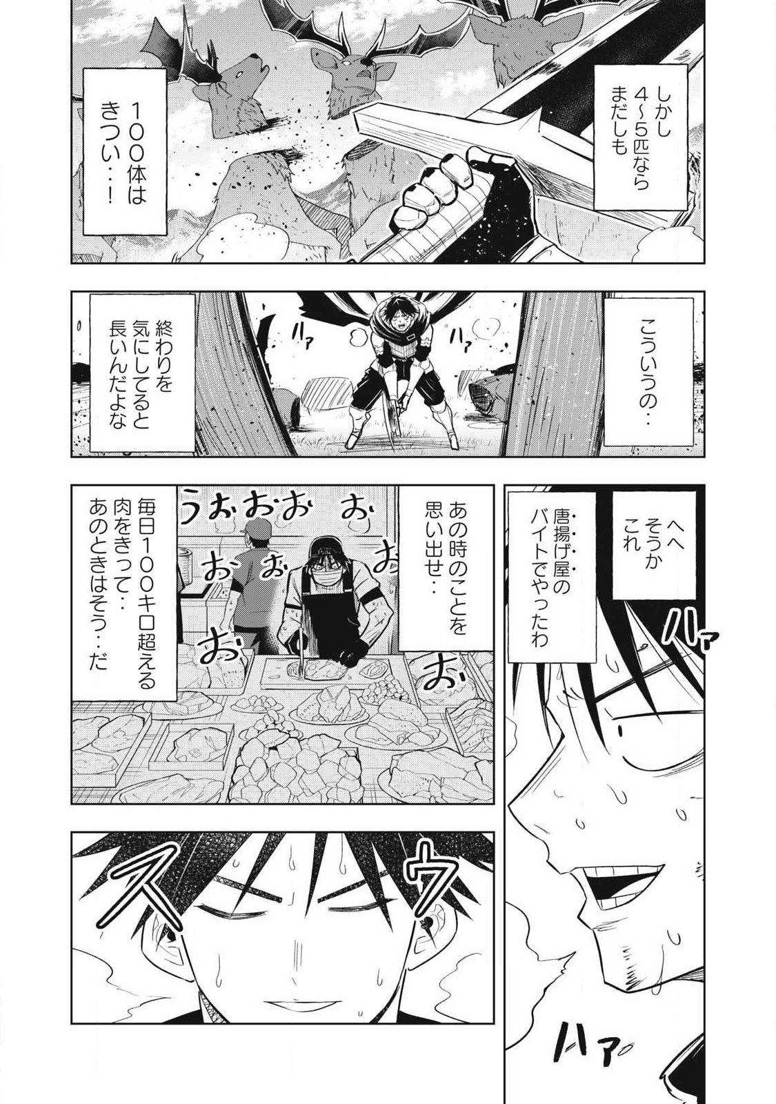 ISEKAI DEKASEGI ~NENSHUU ICCHOUEN WO MOCHIKAERU KANTAN NA OSHIGOTO Chapter 9 page 10 - nihonkuni.com