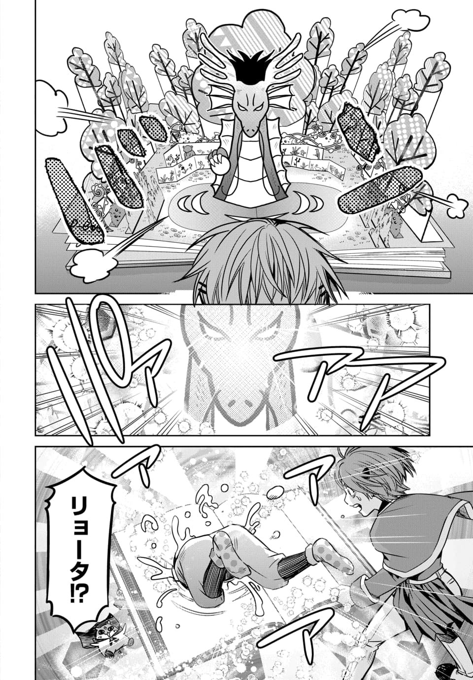 HENSACHI 40 KARA NO [YUUSHA JUKEN]: DOKUOYA DATTA WATASHI WA ISEKAI DE MUSUKO WO YUUSHA NO MEIMONKOU NI GOUKAKU SASEMASU Chap 8.1 - Pic 10