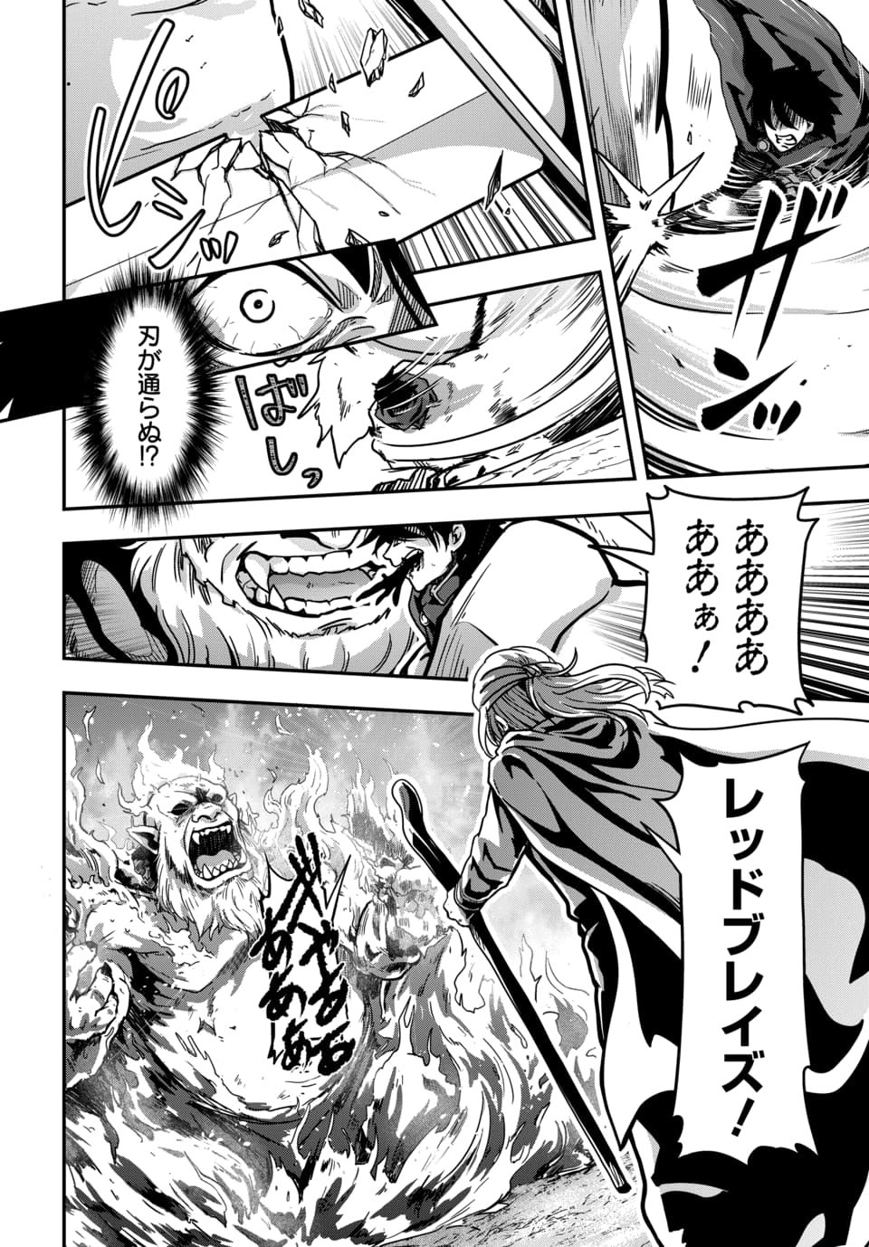 TENSAI SAGISHI NO ISEKAI YONAOSHI Chap 1.2 - Pic 10