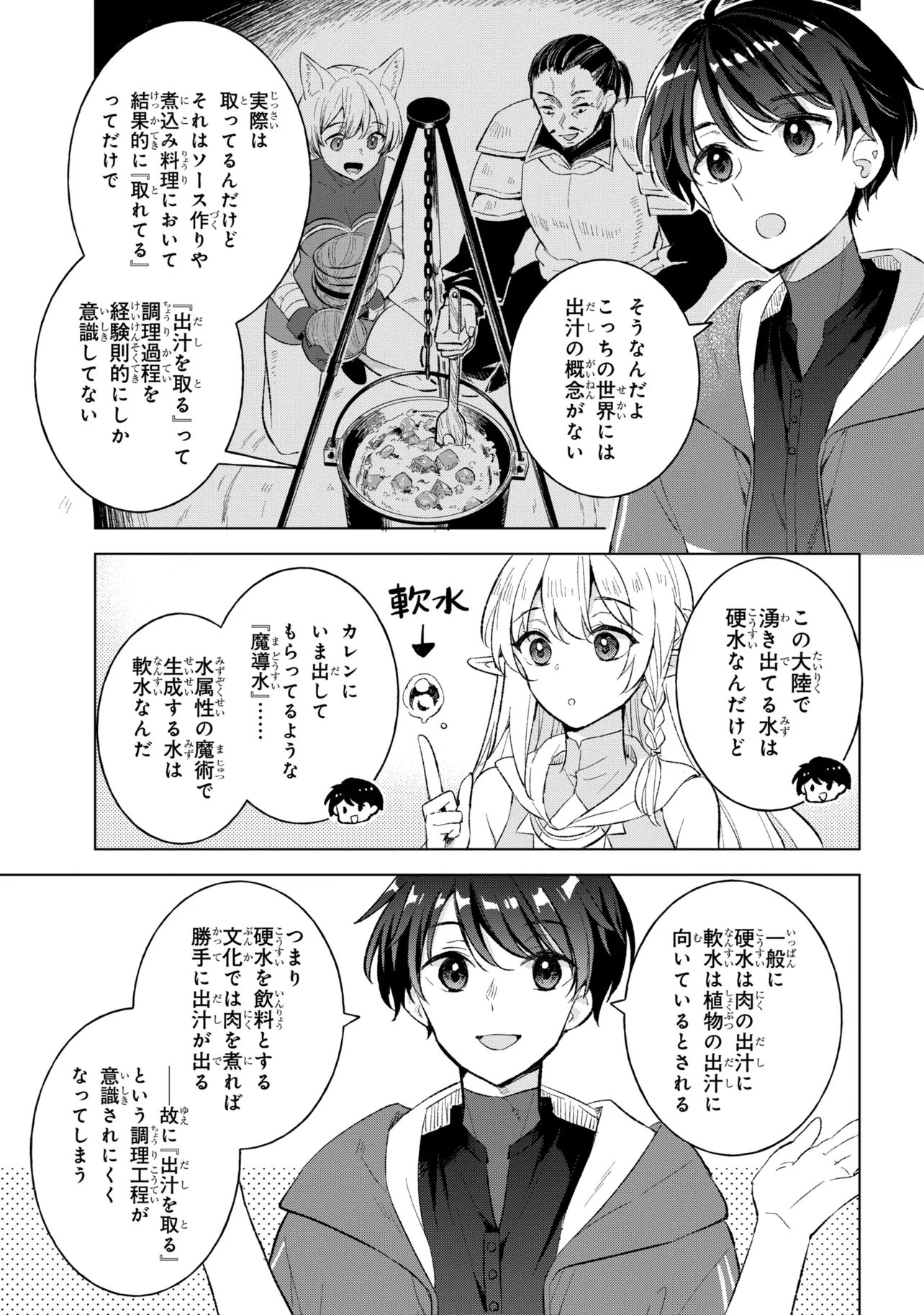SEEKING OUT MY MOTHER IN ANOTHER WORLD Chap 16.2 - Pic 10