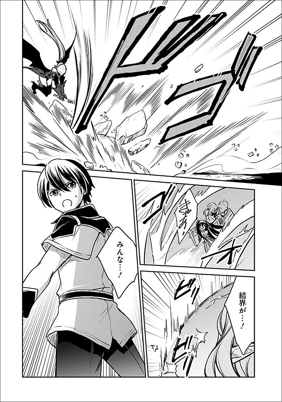 ZENNIN OSSAN, UMAREKAWATTARA SSS RANK JINSEI GA KAKUTEI SHITA Chapter 144 page 10 - nihonkuni.com