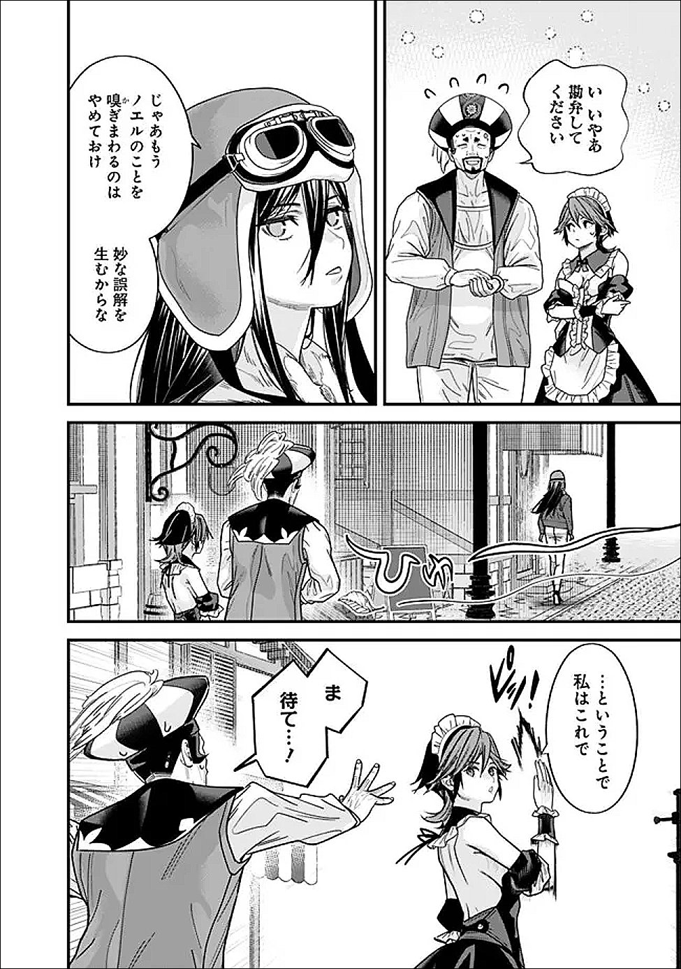 EX-BRAVE WANTS A QUIET LIFE Chapter 68 page 10 - nihonkuni.com