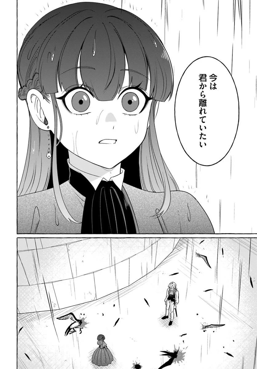 HENKYO RYOSHU REIJO NO SHIROI KEKKON Chapter 11.2 page 10 - nihonkuni.com