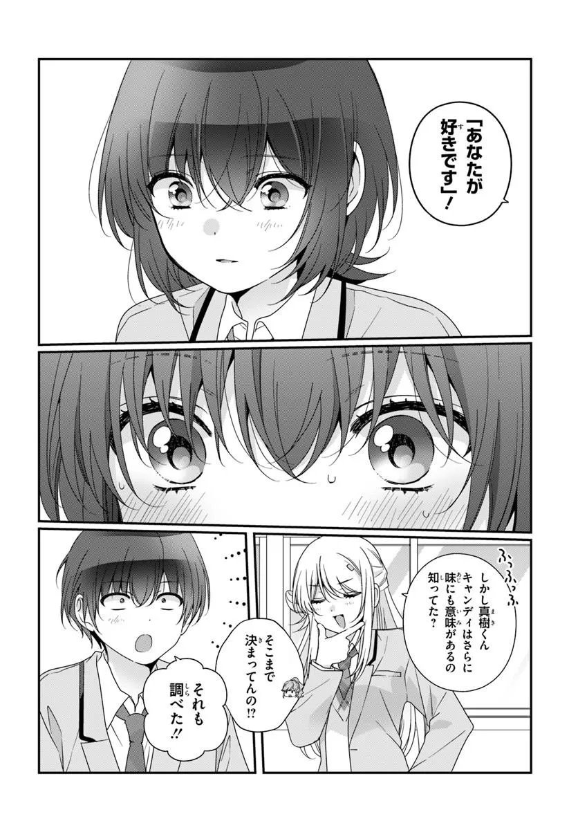 CLASS DE 2-BANME NI KAWAII ONNANOKO TO TOMODACHI NI NATTA Chap 40.2 - Pic 10