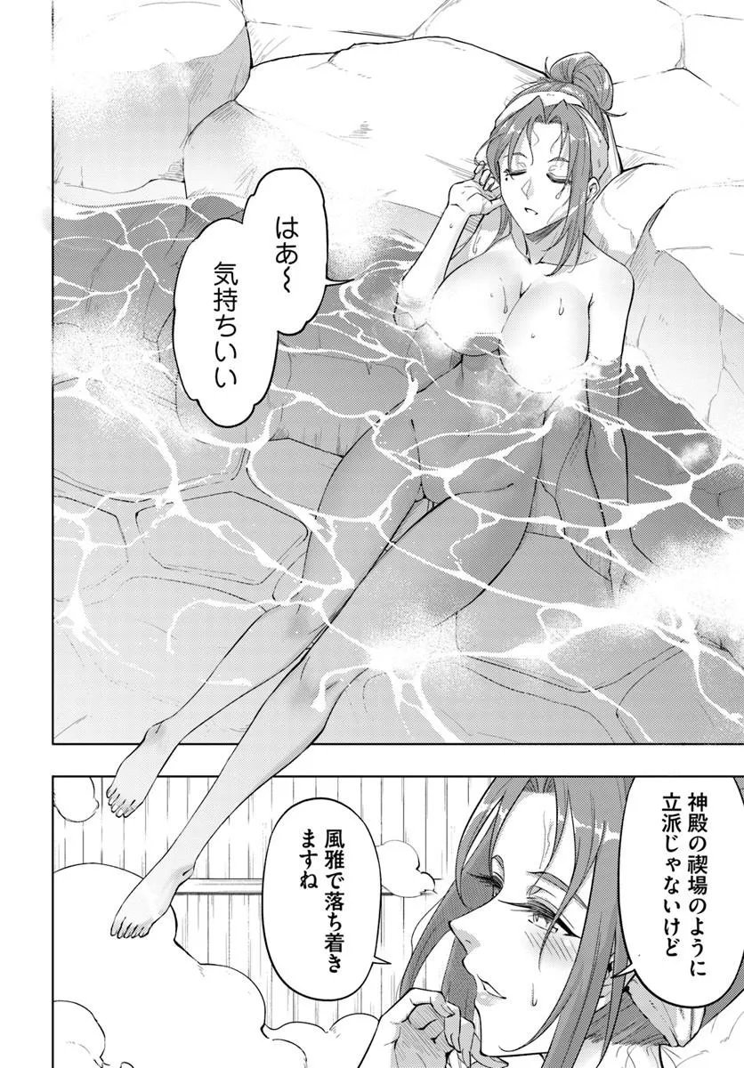 TONO KANRI O SHITE MIYOU - RAW Chap 100.1 - Pic 9