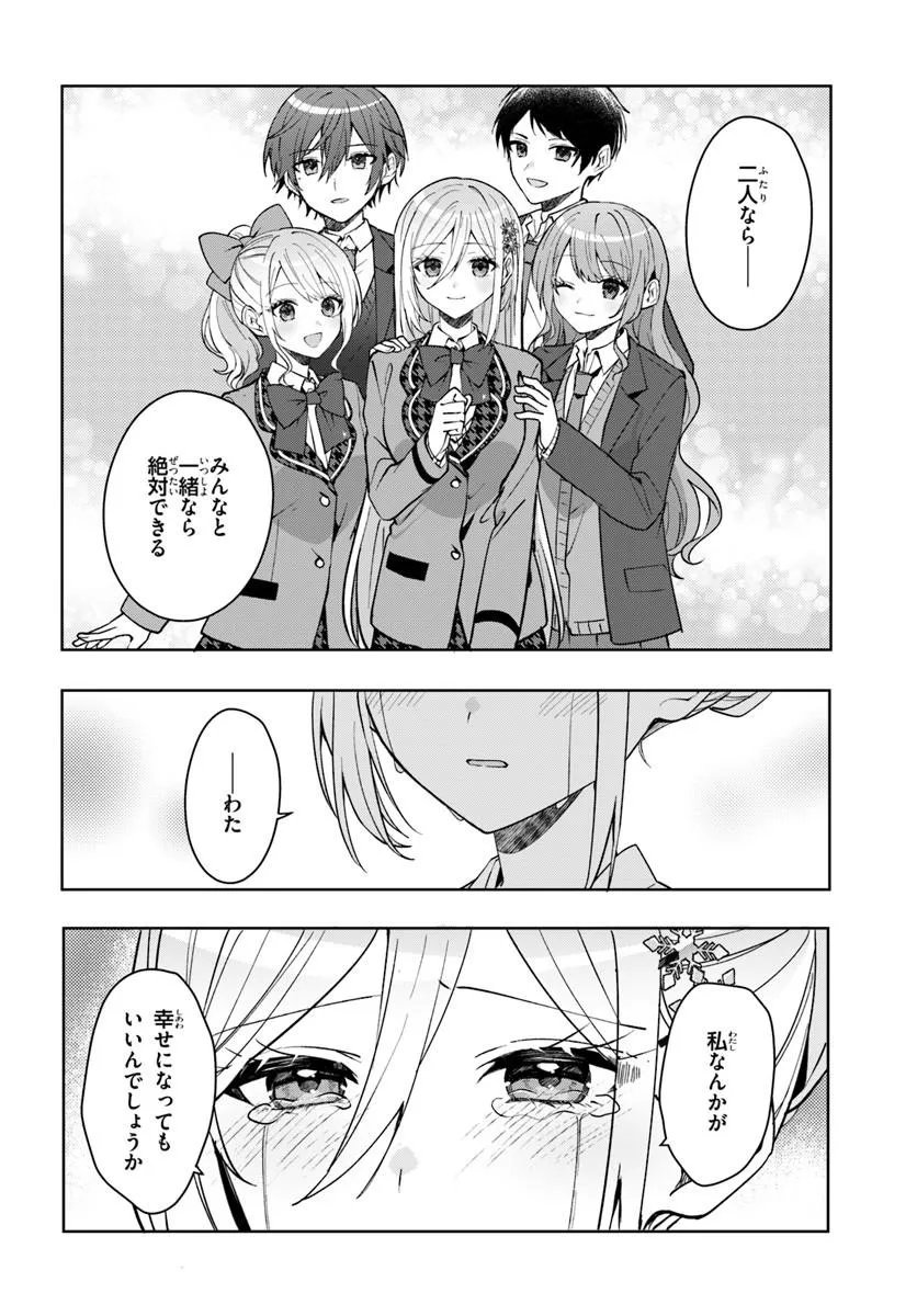 TAKOU NO HIKI WO TASUKETARA, OTOMODACHI KARA HAJIMERU KOTO NI NARIMASHITA Chap 18.2 - Pic 10