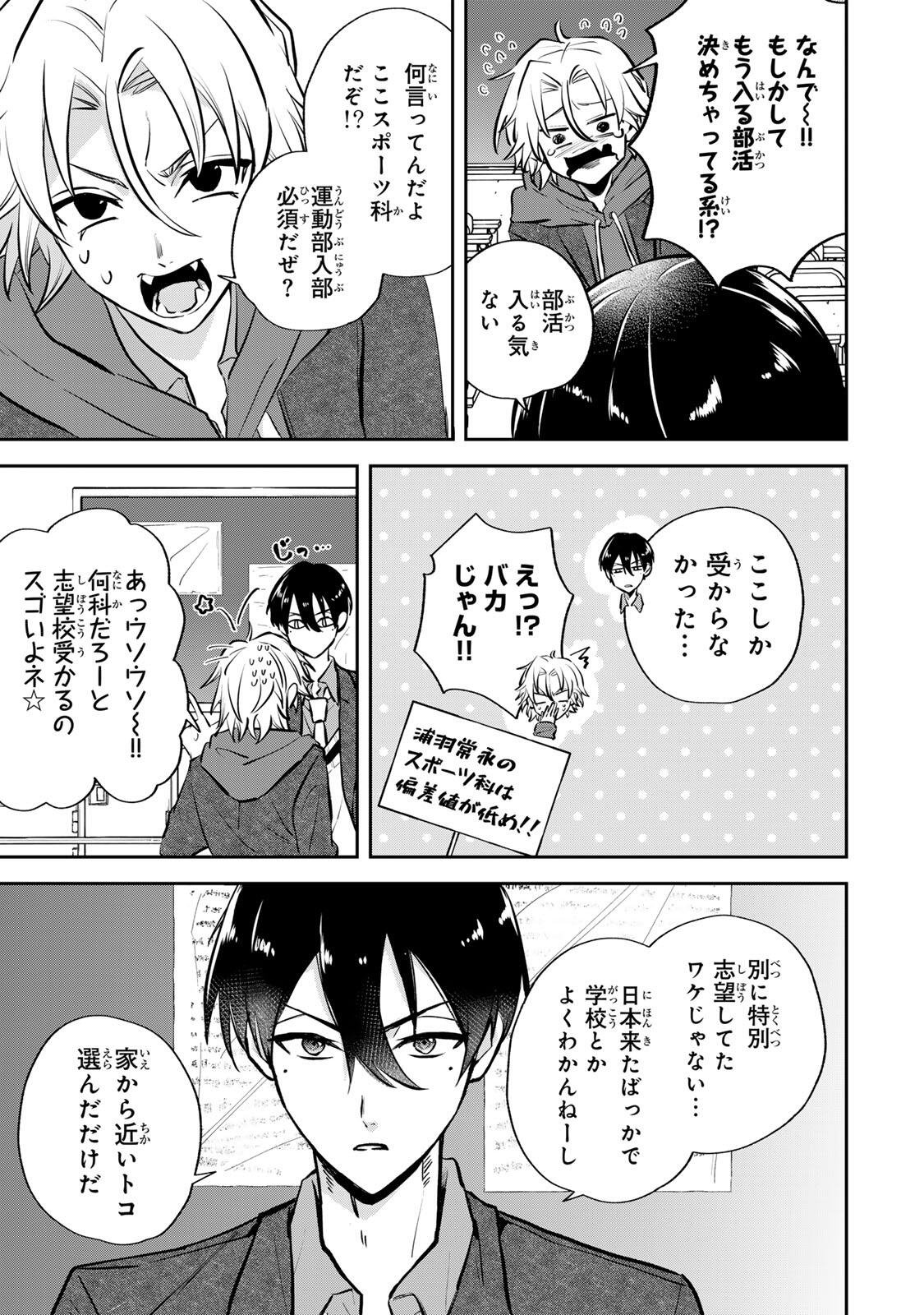 Read JANKU SHUTO Chapter 1 [High Quality / Full] - Page 11 - nicomanga.com