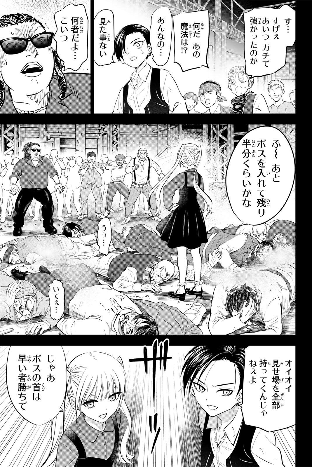 KURONEKO TO MAJOU NO KYOUSHITSU Chapter 109 page 11 - nihonkuni.com