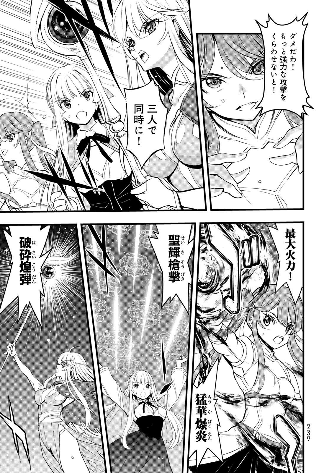 ISEKAI ROIYARU ROWAIARU ~18NIN NO HANAYOME KOUHO~ Chapter 8.1 page 11 - nihonkuni.com