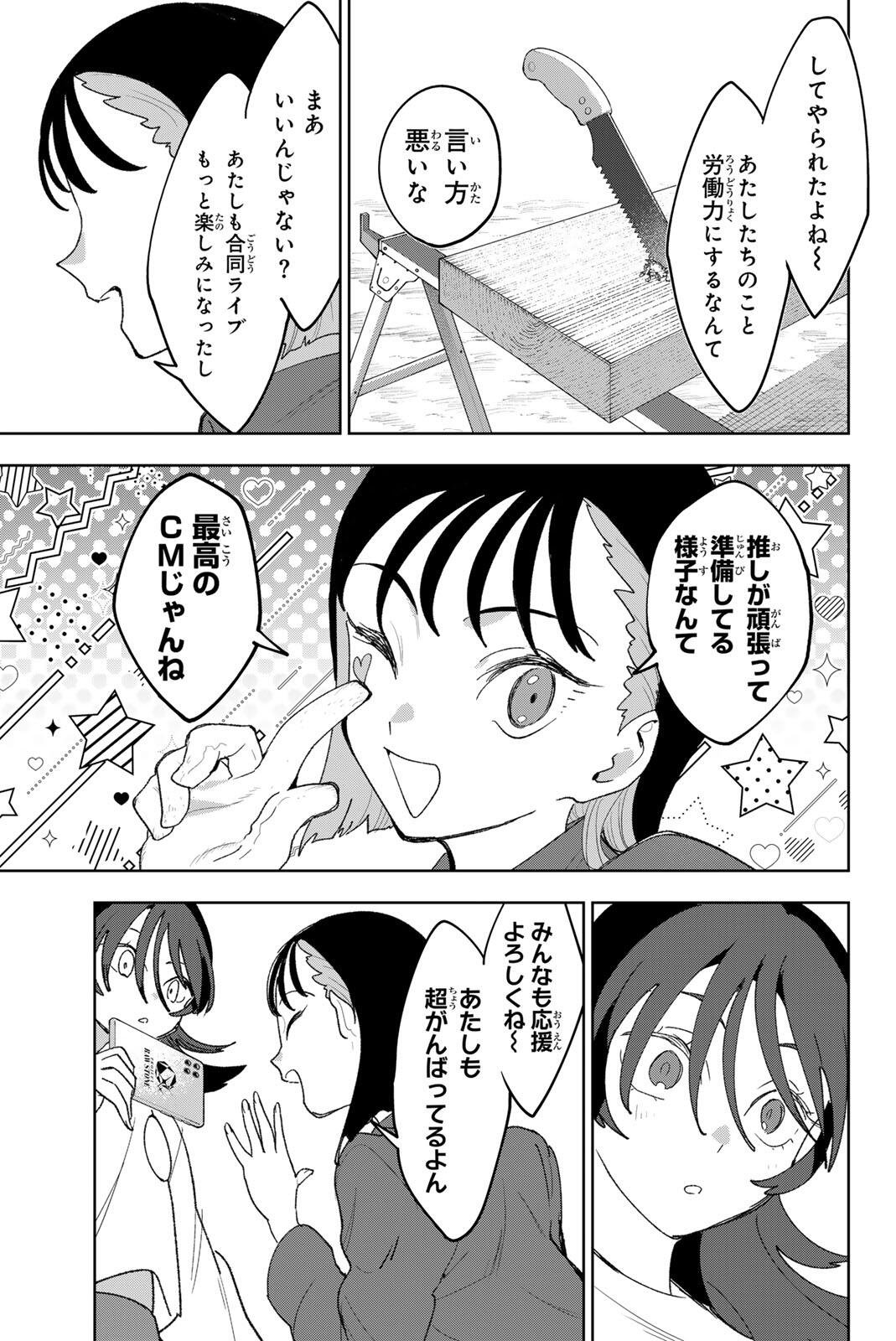 Read IDOLATRY Chapter 35 [High Quality / Full] - Page 11 - nicomanga.com