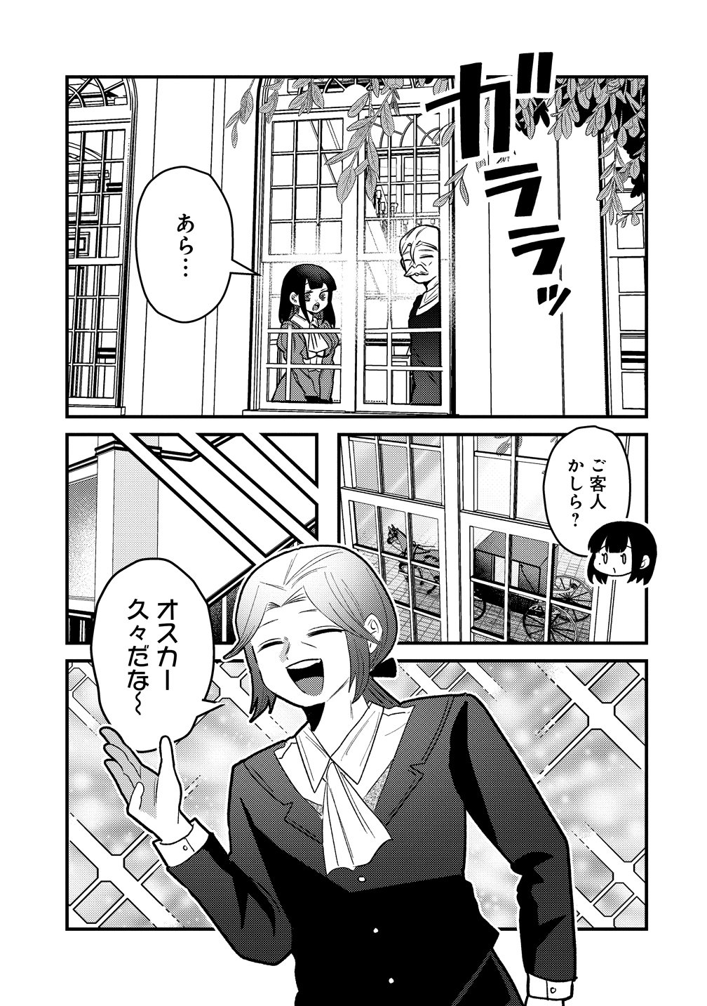 YANDERE KAKUSEI!! SUTERARETA REIJOU WA SAIKYOU KOUSHAKU NI GEKIJUU ATTACK CHUU! Chap 3 - Pic 11