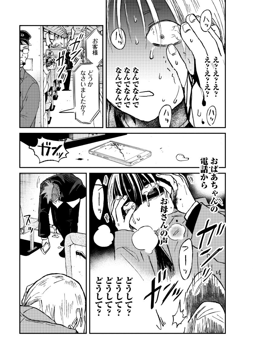 WATAKUSHI WO SAGASANAIDE, HITORI NI SHINAIDE. - RAW Chap 2.2 - Pic 11