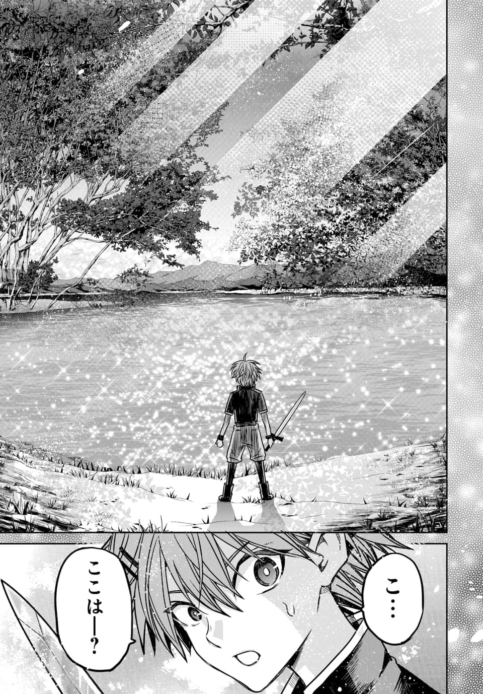 HENSACHI 40 KARA NO [YUUSHA JUKEN]: DOKUOYA DATTA WATASHI WA ISEKAI DE MUSUKO WO YUUSHA NO MEIMONKOU NI GOUKAKU SASEMASU Chap 8.1 - Pic 11