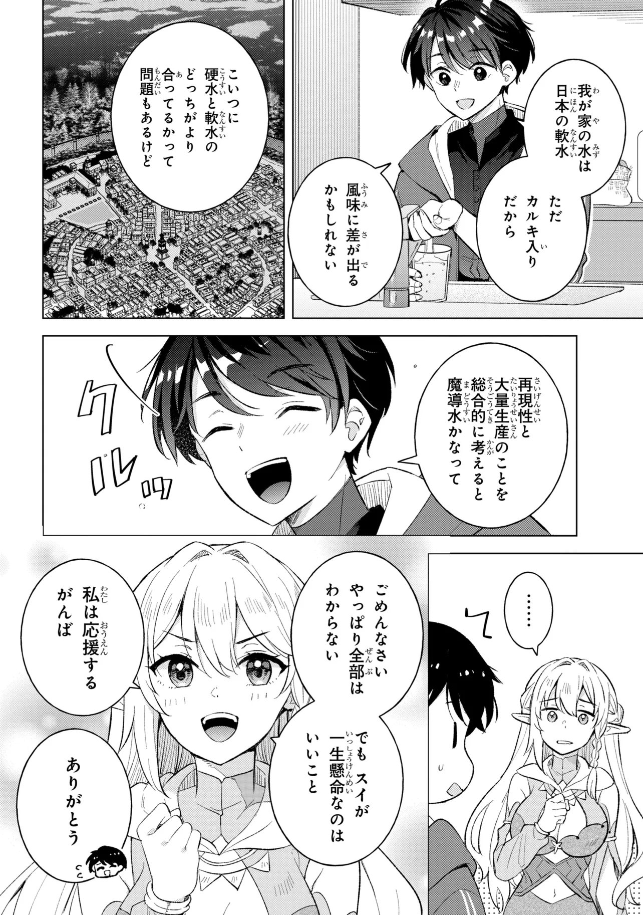 SEEKING OUT MY MOTHER IN ANOTHER WORLD Chap 16.2 - Pic 11