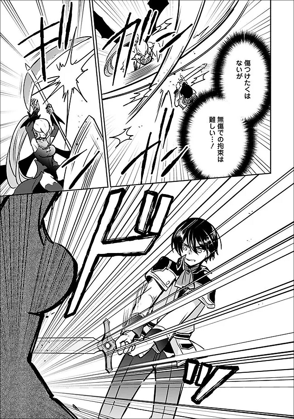 ZENNIN OSSAN, UMAREKAWATTARA SSS RANK JINSEI GA KAKUTEI SHITA Chapter 144 page 11 - nihonkuni.com