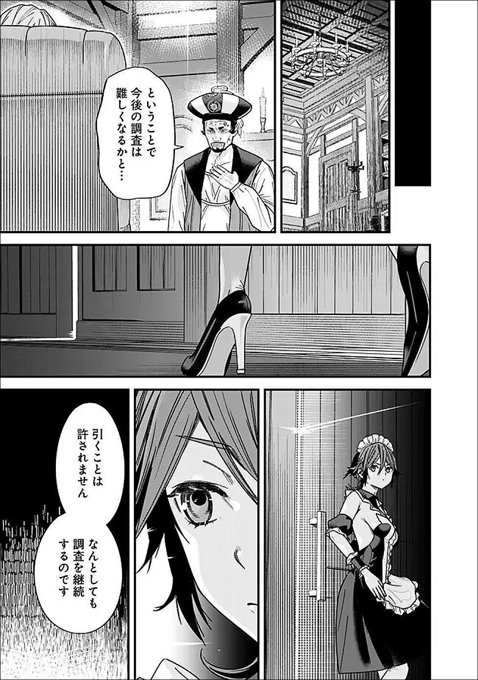 EX-BRAVE WANTS A QUIET LIFE Chapter 68 page 11 - nihonkuni.com