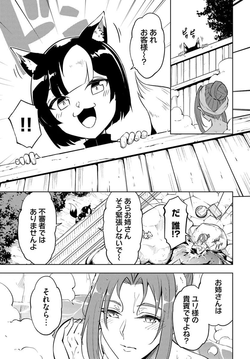 TONO KANRI O SHITE MIYOU - RAW Chap 100.1 - Pic 10