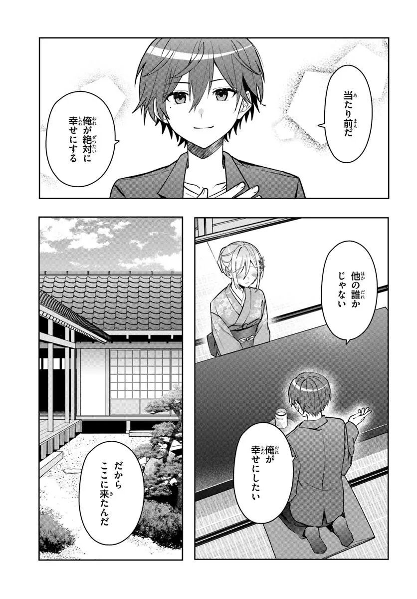 TAKOU NO HIKI WO TASUKETARA, OTOMODACHI KARA HAJIMERU KOTO NI NARIMASHITA Chap 18.2 - Pic 11