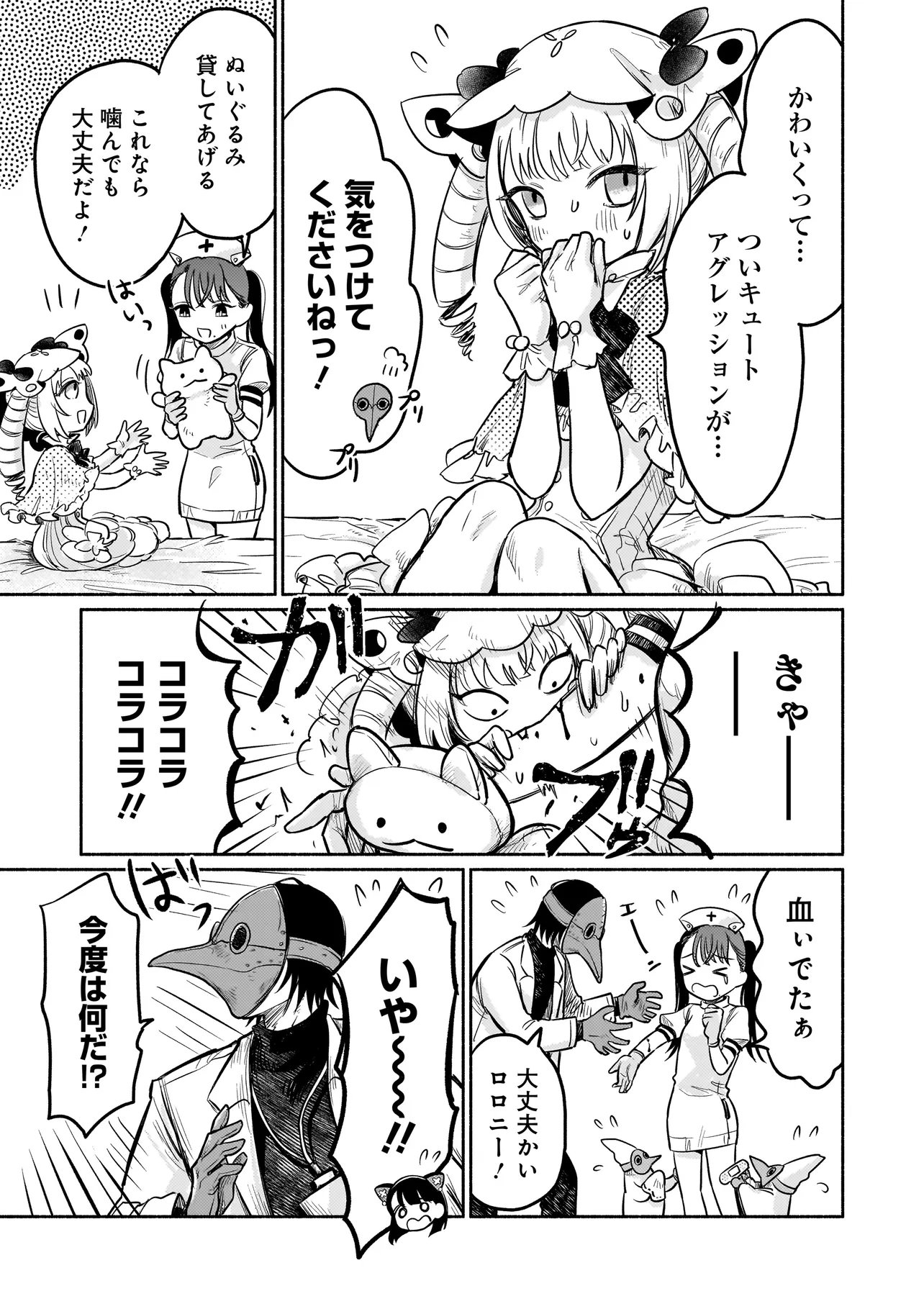 JINGAI KARTE: YOUKOSO GENSOU BYOUIN HE Chapter 2 page 11 - nihonkuni.com