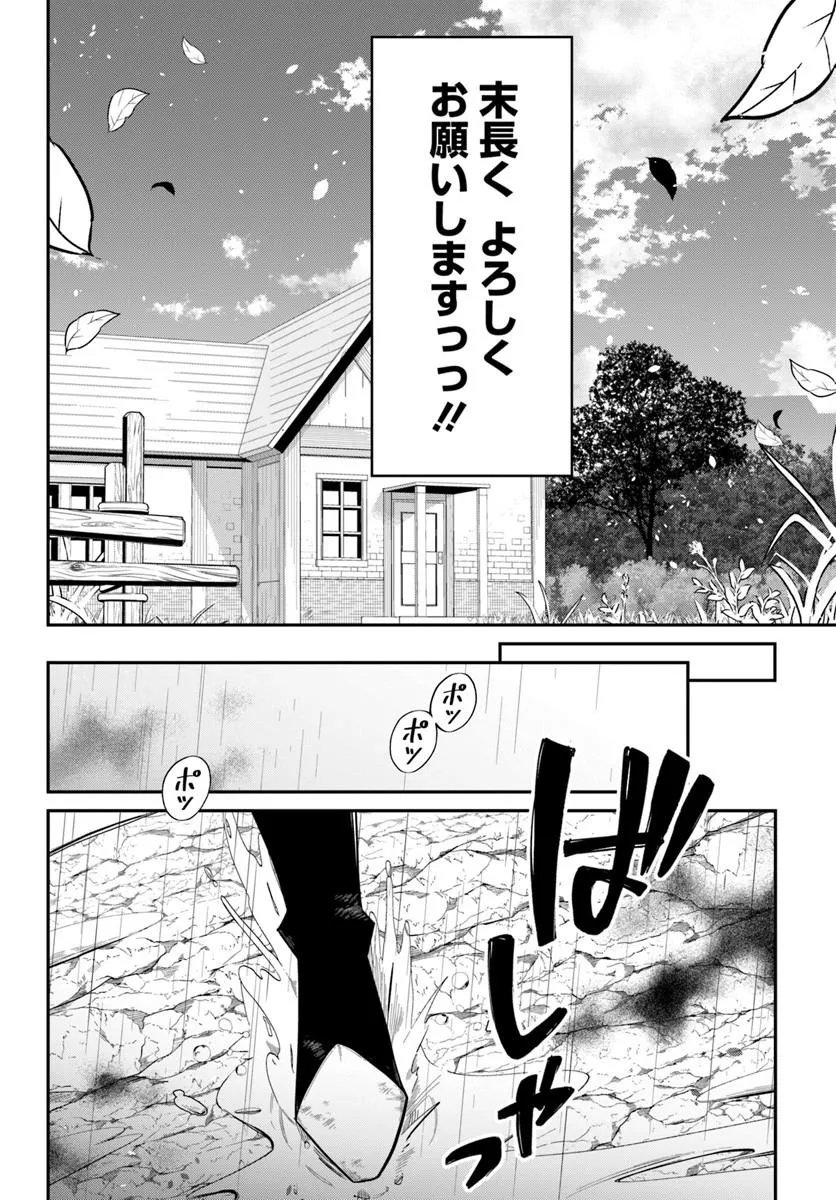SENJITSU YUUSHA KARA TASUKETE ITADAITA SEIKEN DESU GA Chapter 6.2 page 11 - nihonkuni.com