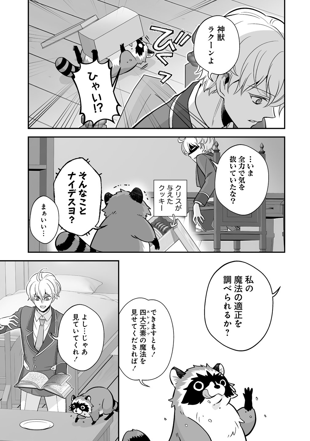 KUZU-OUJI YARINAOSU! ~ZAMAA SARETE SHINDA KEDO, KONDA WA SUJUGAKI BUCHIKOWASHITE IKINOBIRU~ RAW Chap 4 - Pic 11