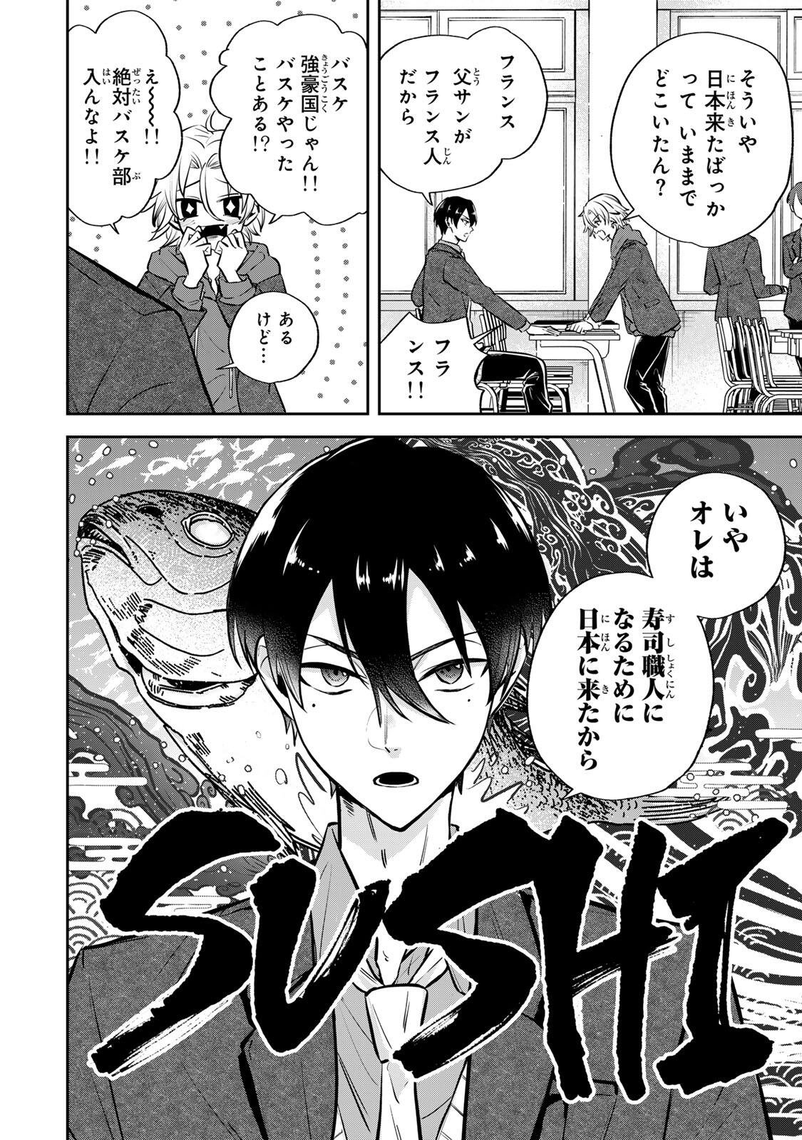 Read JANKU SHUTO Chapter 1 [High Quality / Full] - Page 12 - nicomanga.com