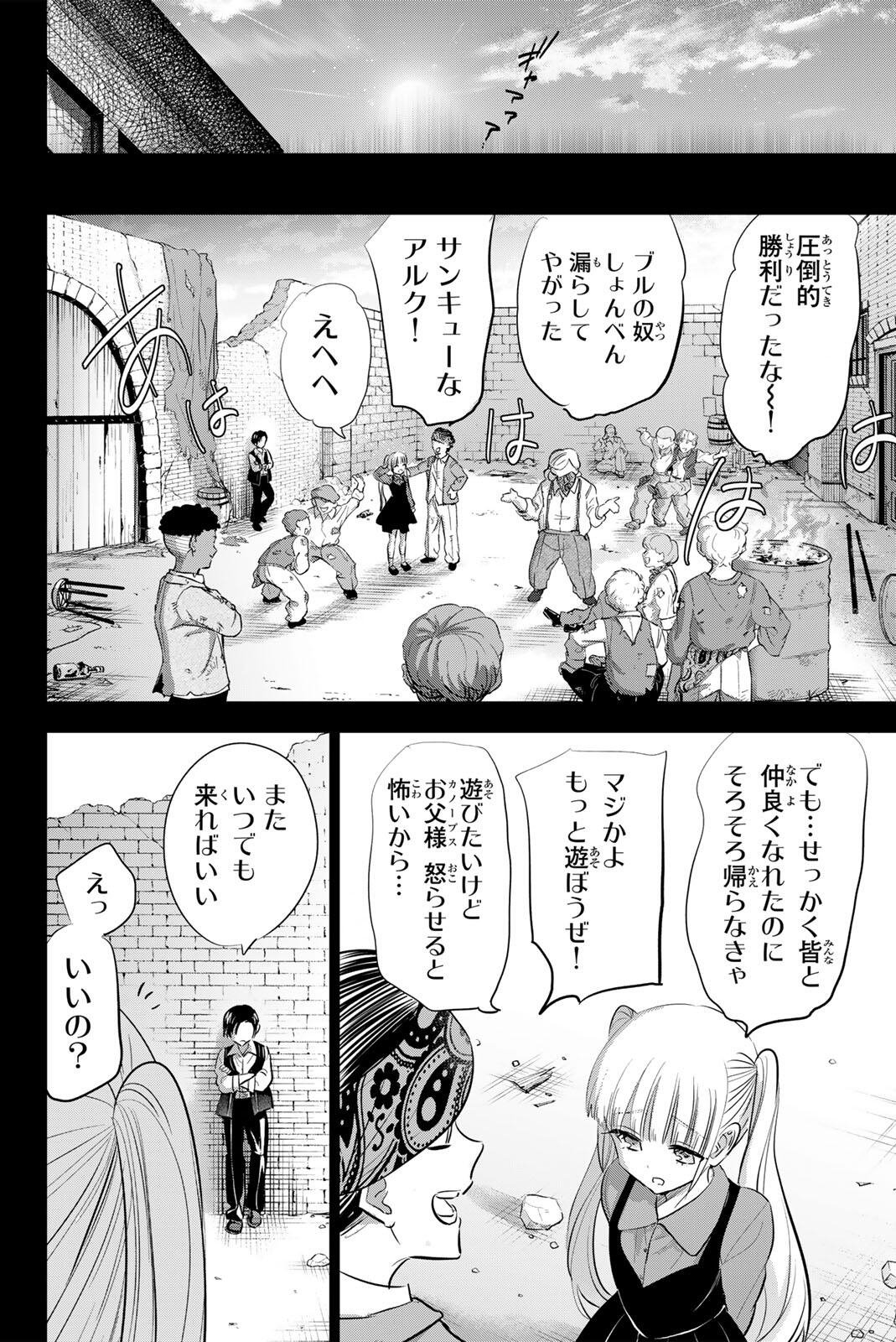 KURONEKO TO MAJOU NO KYOUSHITSU Chapter 109 page 12 - nihonkuni.com