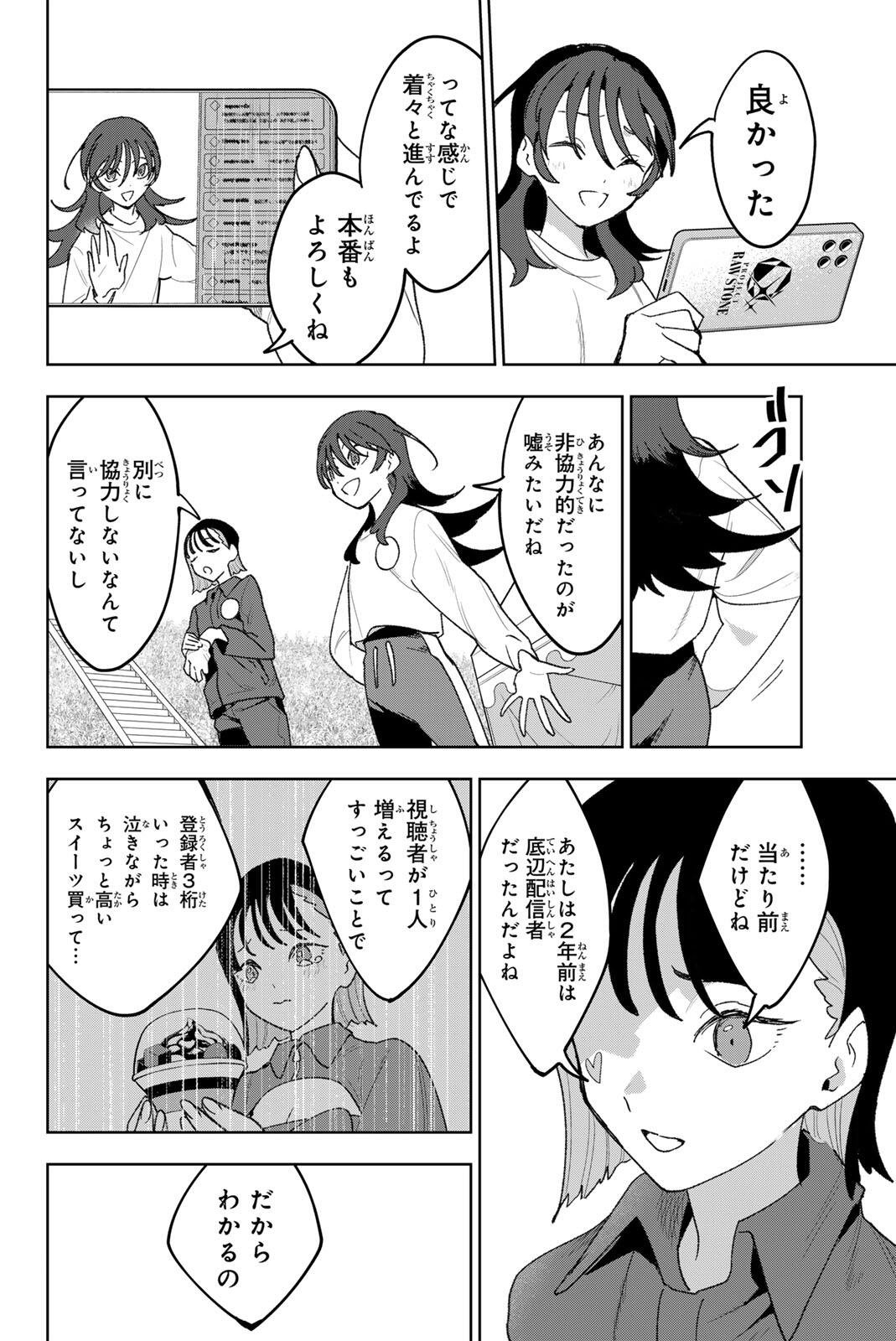 Read IDOLATRY Chapter 35 [High Quality / Full] - Page 12 - nicomanga.com