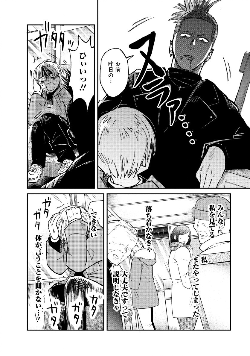 WATAKUSHI WO SAGASANAIDE, HITORI NI SHINAIDE. - RAW Chap 2.2 - Pic 12