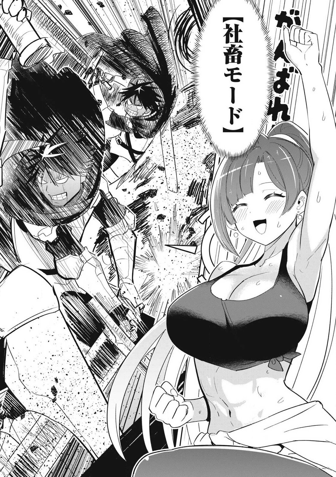 ISEKAI DEKASEGI ~NENSHUU ICCHOUEN WO MOCHIKAERU KANTAN NA OSHIGOTO Chapter 9 page 12 - nihonkuni.com