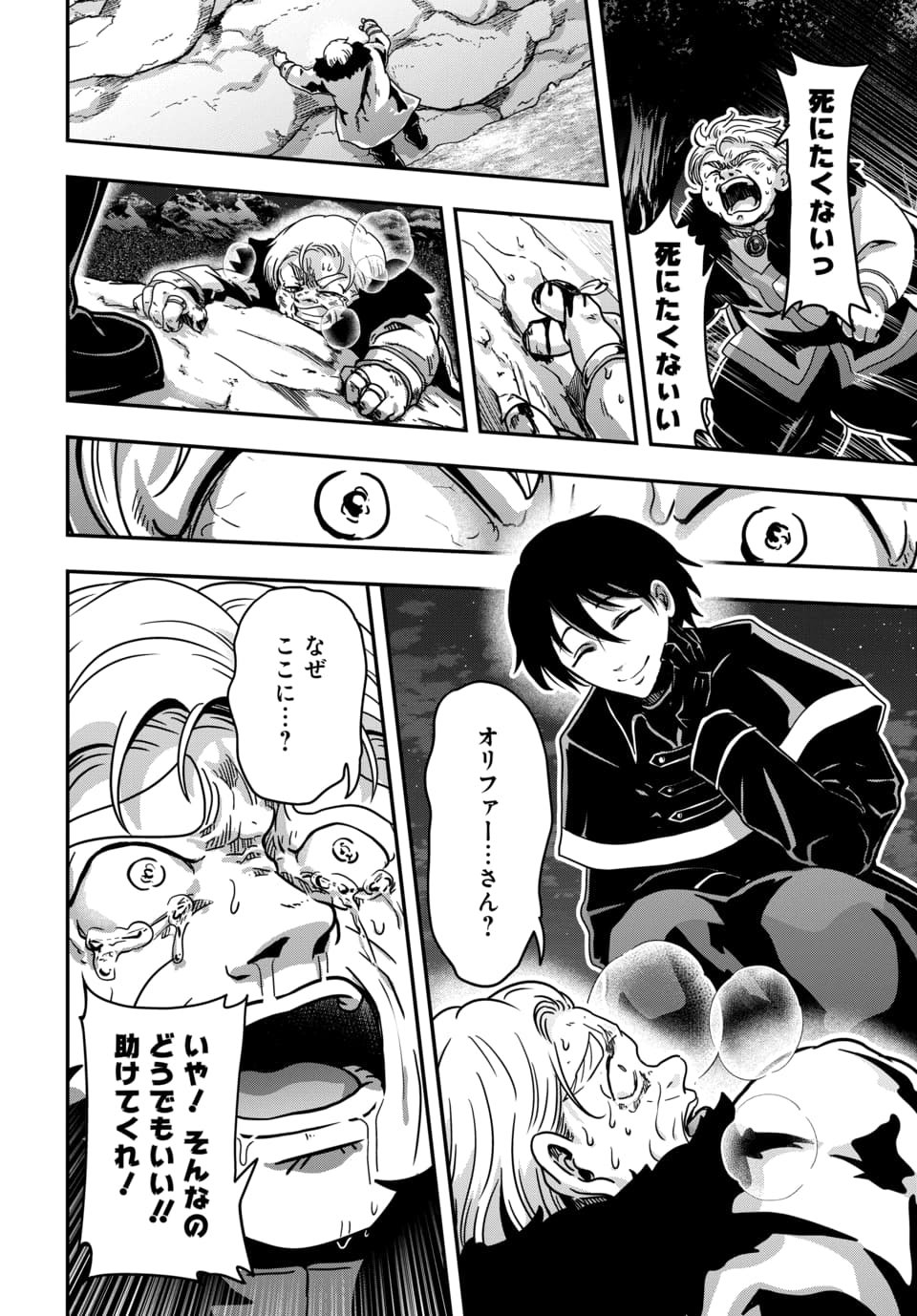 TENSAI SAGISHI NO ISEKAI YONAOSHI Chap 1.2 - Pic 12
