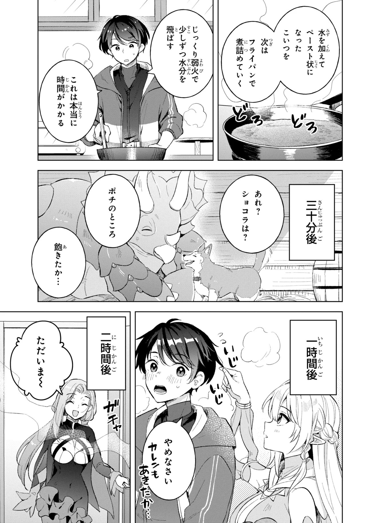 SEEKING OUT MY MOTHER IN ANOTHER WORLD Chap 16.2 - Pic 12