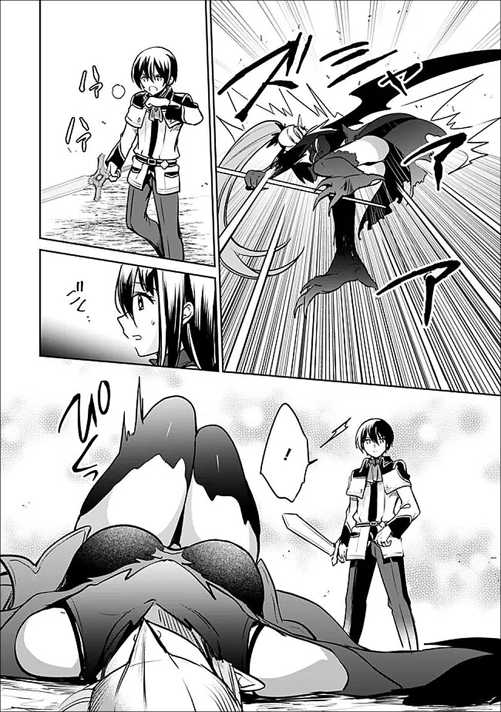 ZENNIN OSSAN, UMAREKAWATTARA SSS RANK JINSEI GA KAKUTEI SHITA Chapter 144 page 12 - nihonkuni.com