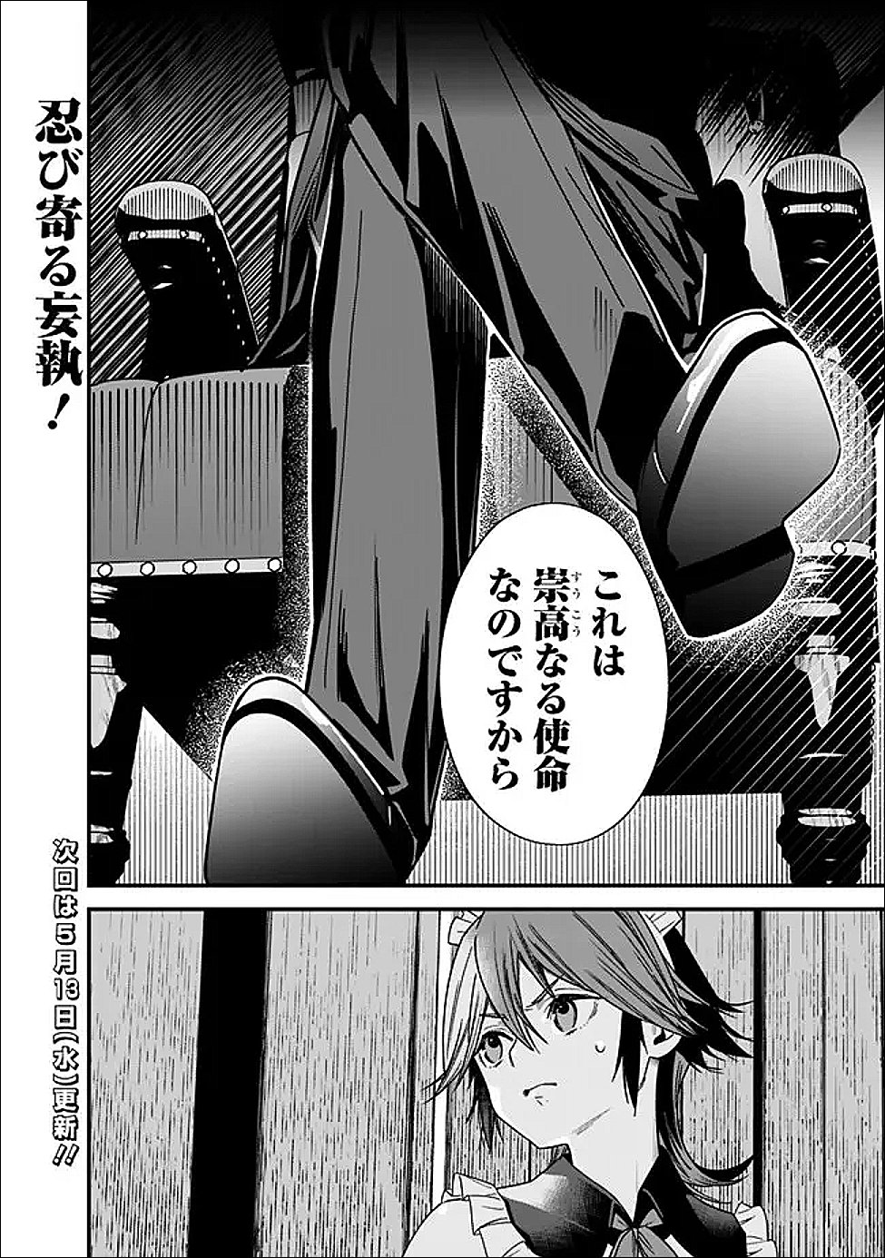EX-BRAVE WANTS A QUIET LIFE Chapter 68 page 12 - nihonkuni.com