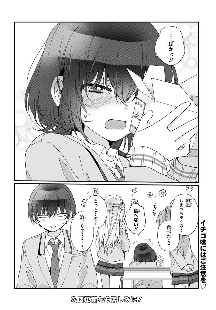 CLASS DE 2-BANME NI KAWAII ONNANOKO TO TOMODACHI NI NATTA Chap 40.2 - Pic 12