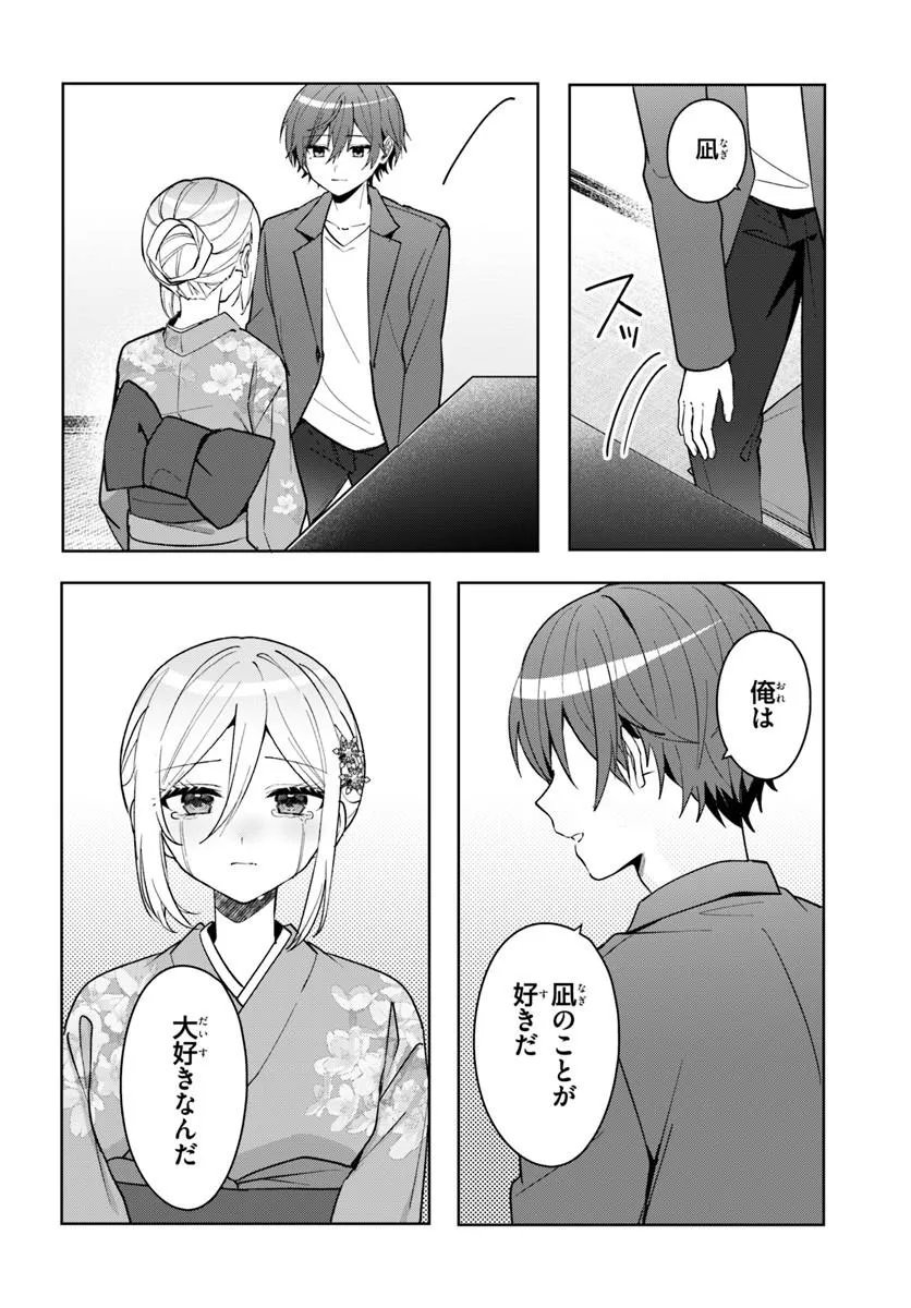 TAKOU NO HIKI WO TASUKETARA, OTOMODACHI KARA HAJIMERU KOTO NI NARIMASHITA Chap 18.2 - Pic 12