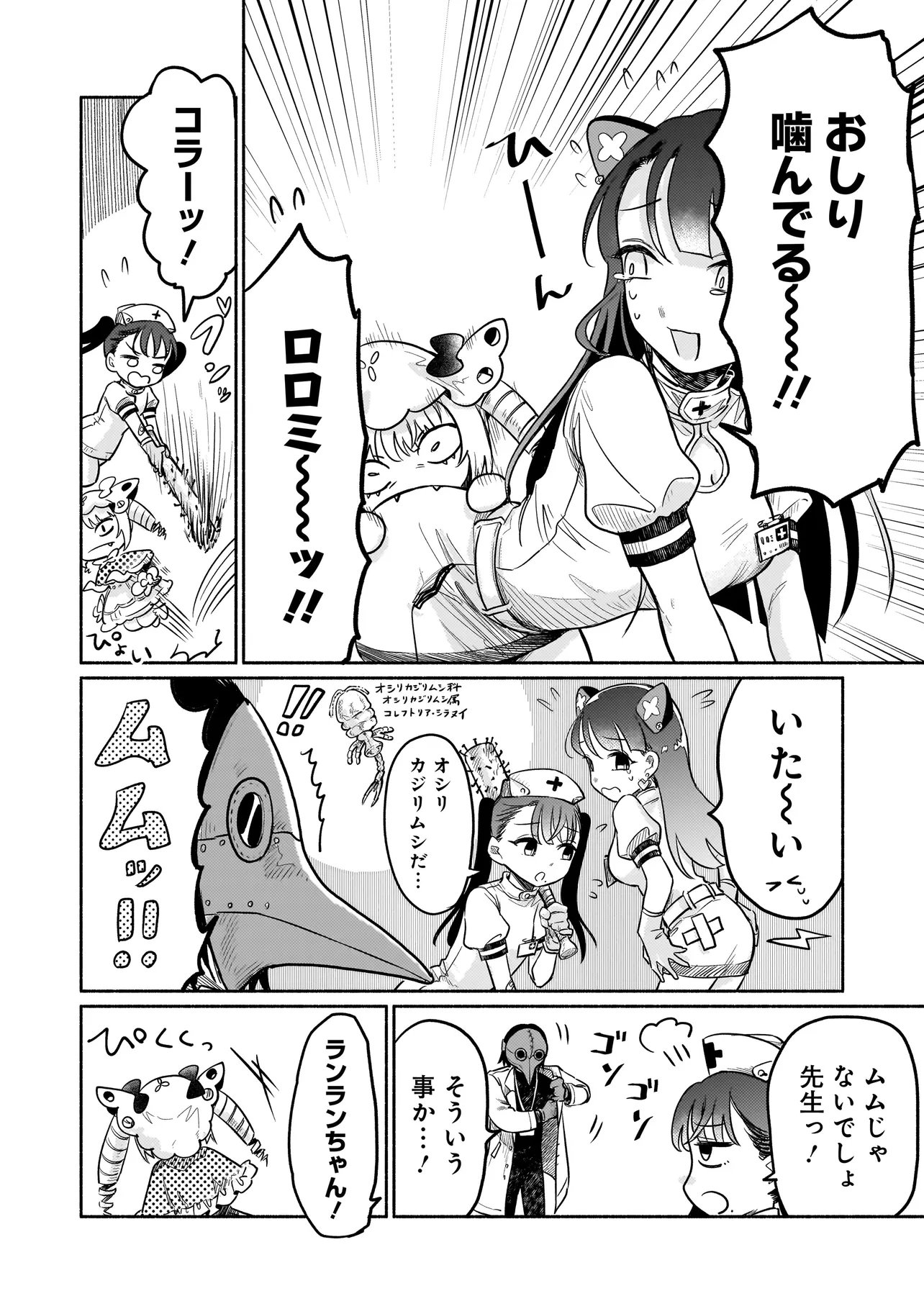 JINGAI KARTE: YOUKOSO GENSOU BYOUIN HE Chapter 2 page 12 - nihonkuni.com