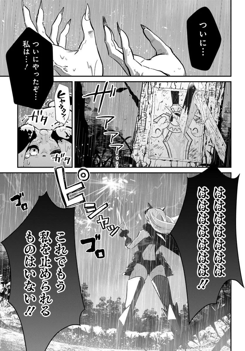 SENJITSU YUUSHA KARA TASUKETE ITADAITA SEIKEN DESU GA Chapter 6.2 page 12 - nihonkuni.com