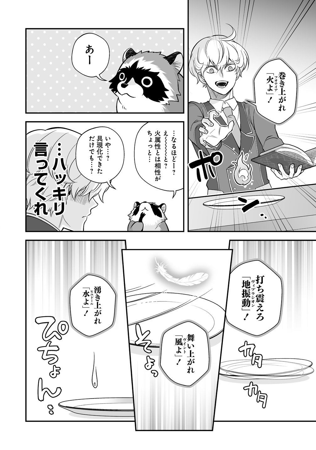 KUZU-OUJI YARINAOSU! ~ZAMAA SARETE SHINDA KEDO, KONDA WA SUJUGAKI BUCHIKOWASHITE IKINOBIRU~ RAW Chap 4 - Pic 12