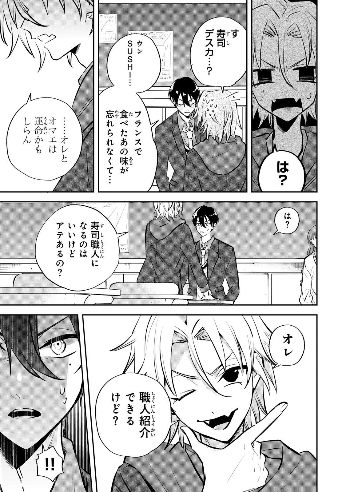 Read JANKU SHUTO Chapter 1 [High Quality / Full] - Page 13 - nicomanga.com