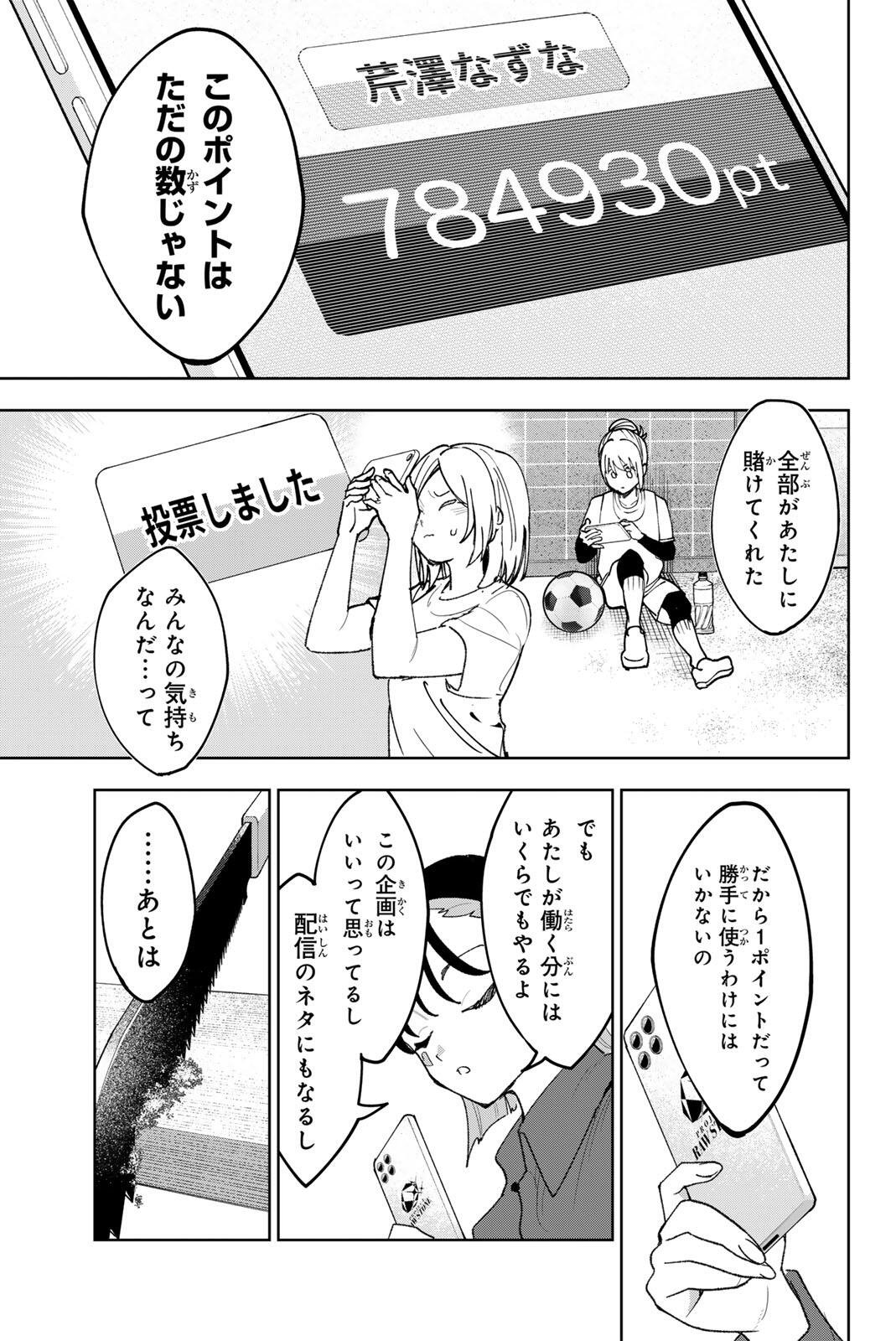 Read IDOLATRY Chapter 35 [High Quality / Full] - Page 13 - nicomanga.com