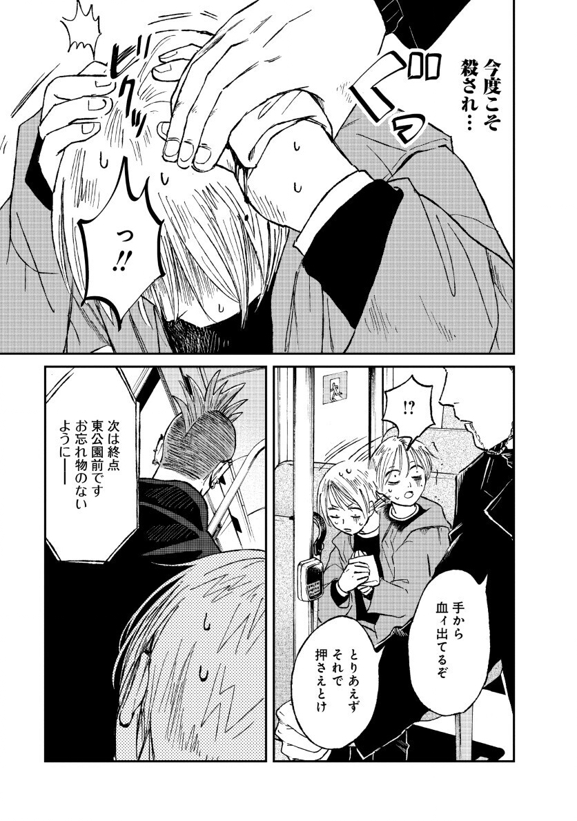 WATAKUSHI WO SAGASANAIDE, HITORI NI SHINAIDE. - RAW Chap 2.2 - Pic 13