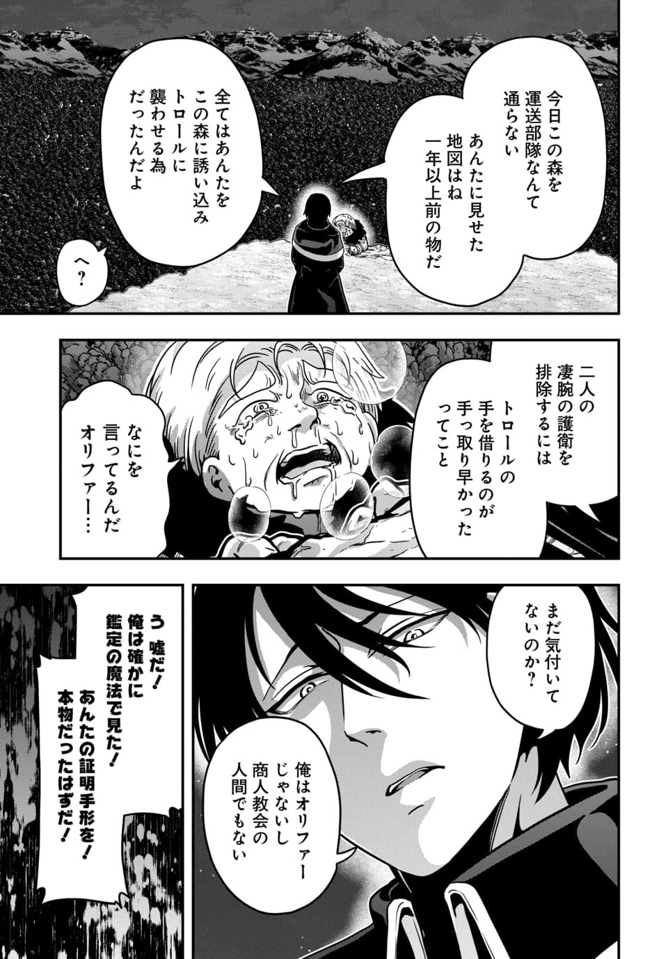 TENSAI SAGISHI NO ISEKAI YONAOSHI Chap 1.2 - Pic 13