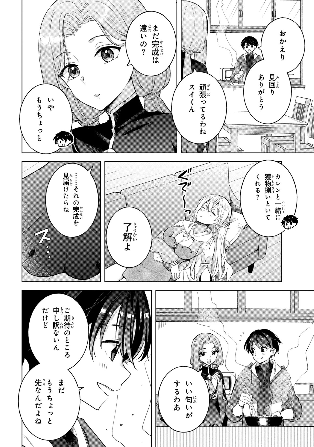 SEEKING OUT MY MOTHER IN ANOTHER WORLD Chap 16.2 - Pic 13