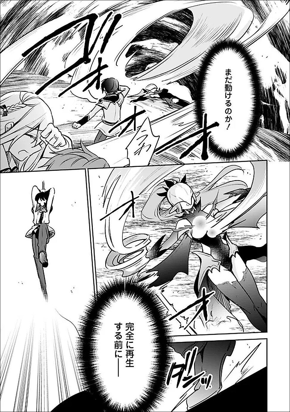 ZENNIN OSSAN, UMAREKAWATTARA SSS RANK JINSEI GA KAKUTEI SHITA Chapter 144 page 13 - nihonkuni.com