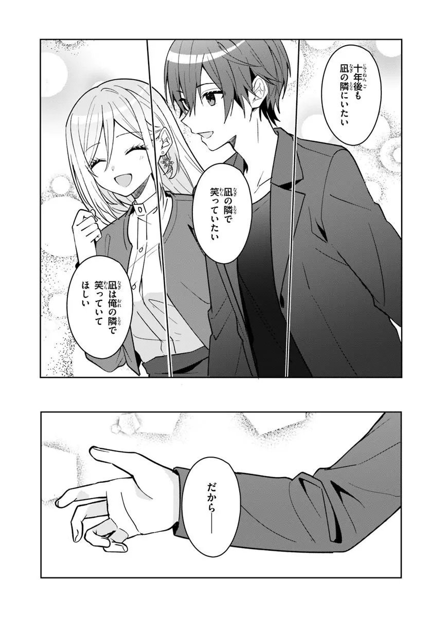 TAKOU NO HIKI WO TASUKETARA, OTOMODACHI KARA HAJIMERU KOTO NI NARIMASHITA Chap 18.2 - Pic 13