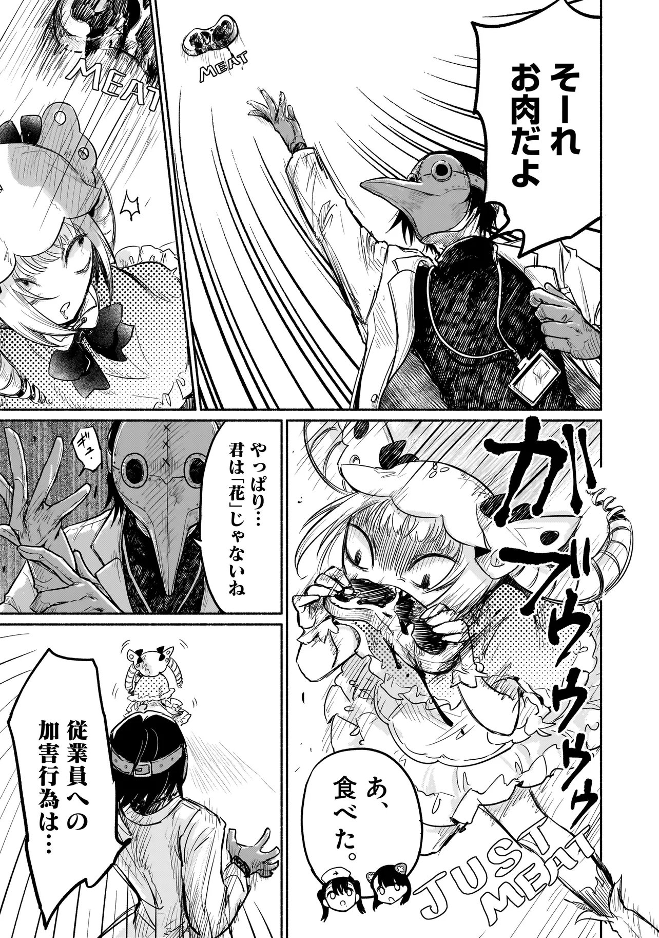 JINGAI KARTE: YOUKOSO GENSOU BYOUIN HE Chapter 2 page 13 - nihonkuni.com