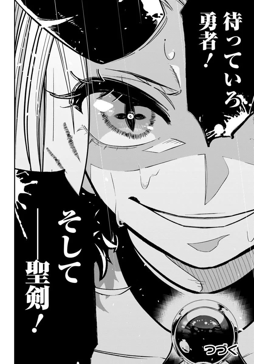 SENJITSU YUUSHA KARA TASUKETE ITADAITA SEIKEN DESU GA Chapter 6.2 page 13 - nihonkuni.com