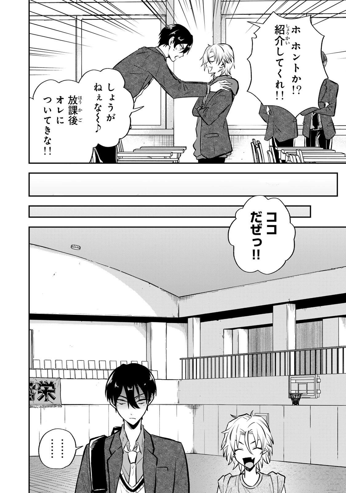 Read JANKU SHUTO Chapter 1 [High Quality / Full] - Page 14 - nicomanga.com