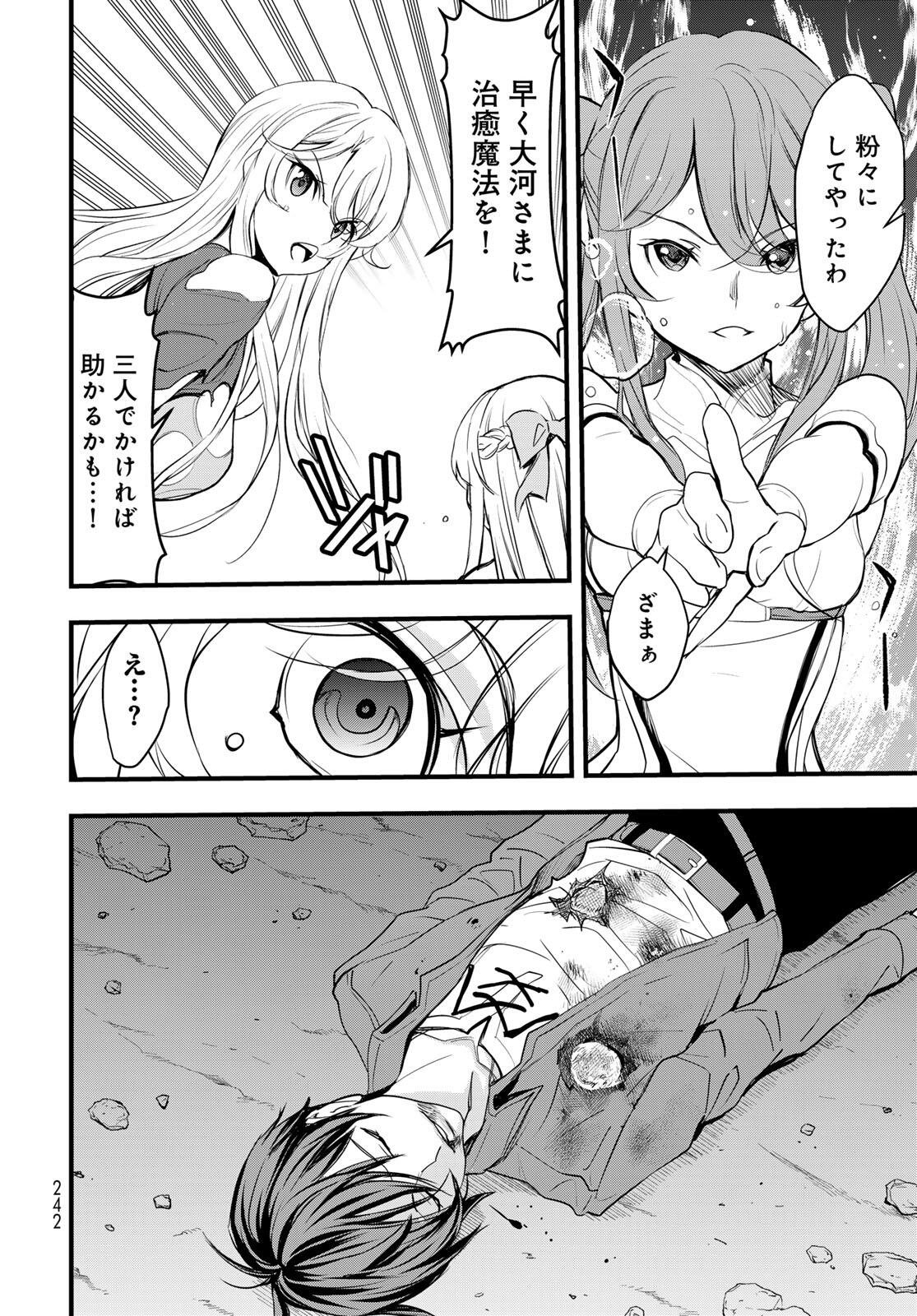 ISEKAI ROIYARU ROWAIARU ~18NIN NO HANAYOME KOUHO~ Chapter 8.1 page 14 - nihonkuni.com